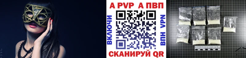 дарнет шоп  Иноземцево  Alpha-PVP кристаллы 