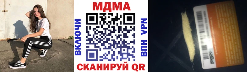 MDMA crystal  купить наркотики сайты  KRAKEN маркетплейс  Иноземцево 