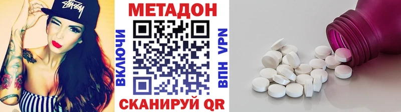 кракен   Иноземцево  это состав  Метадон мёд 