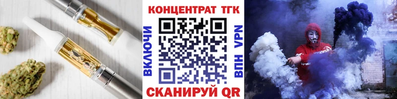 ТГК концентрат Иноземцево