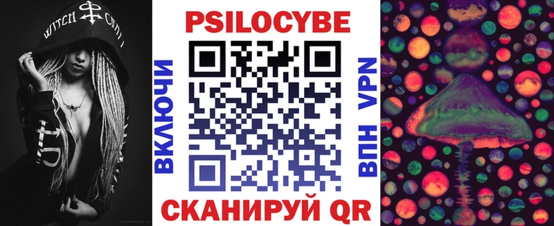 Псилоцибиновые грибы мицелий  Иноземцево 